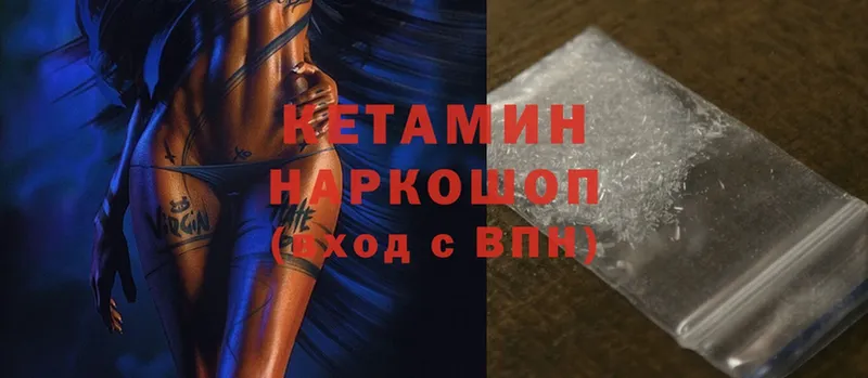 купить   Алушта  Кетамин ketamine 