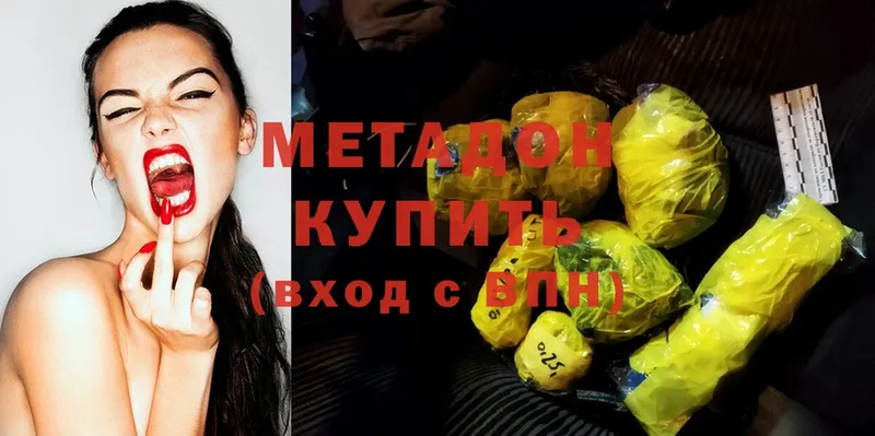 как найти   Алушта  МЕТАДОН methadone 